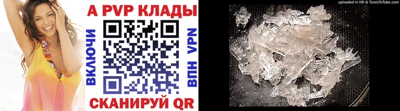 Купить где  Среднеколымск  A-PVP кристаллы 