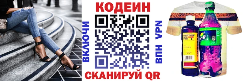Купить закладки  Среднеколымск  Кодеин Purple Drank 