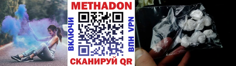 Купить где  Среднеколымск  МЕТАДОН VHQ 